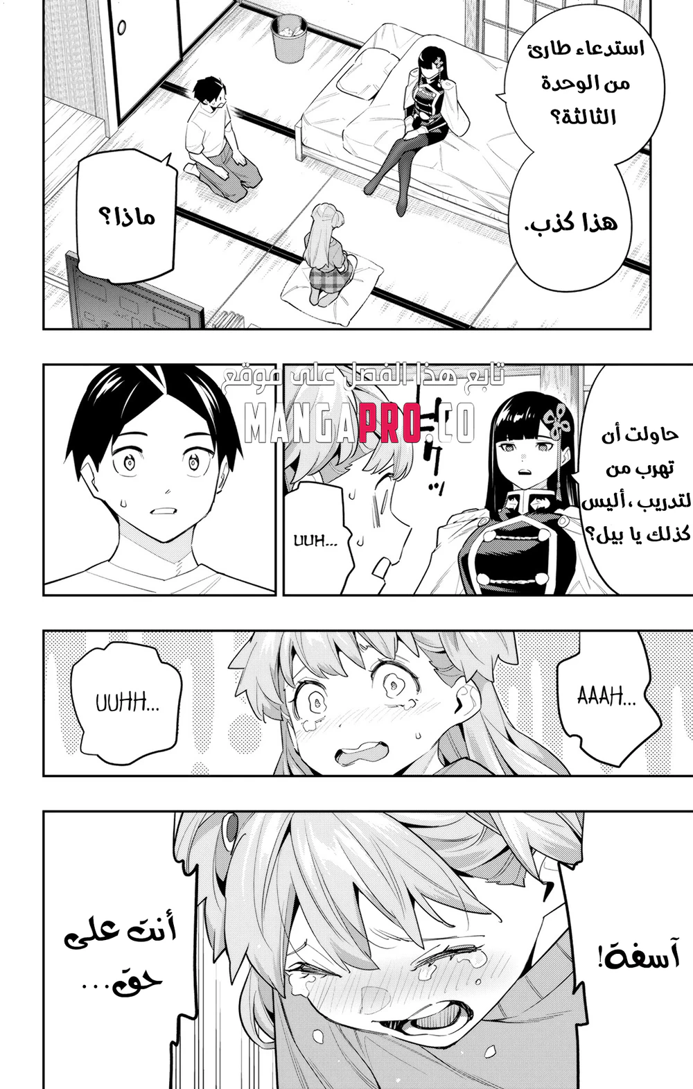 Chapter Image 10