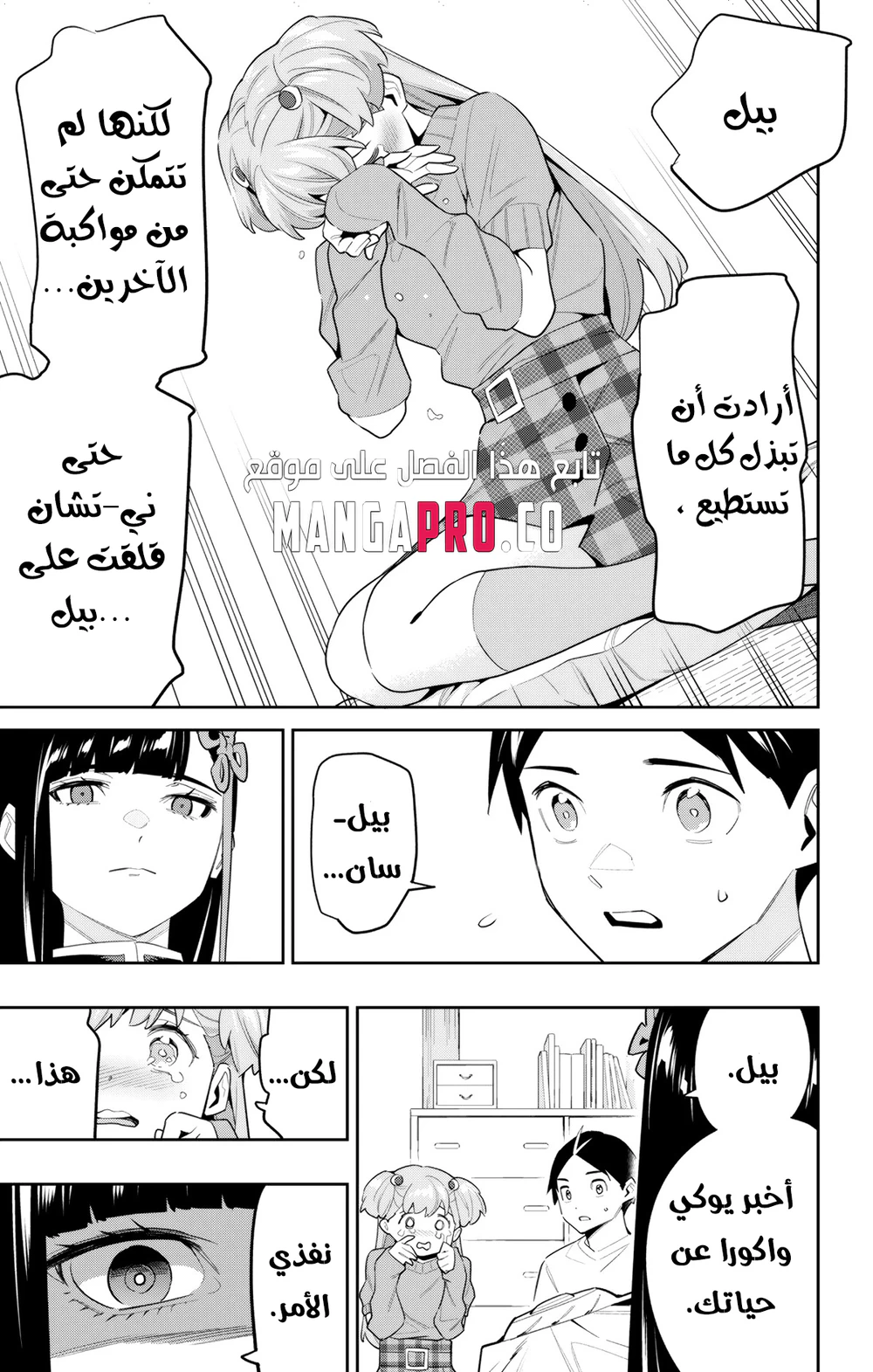 Chapter Image 11