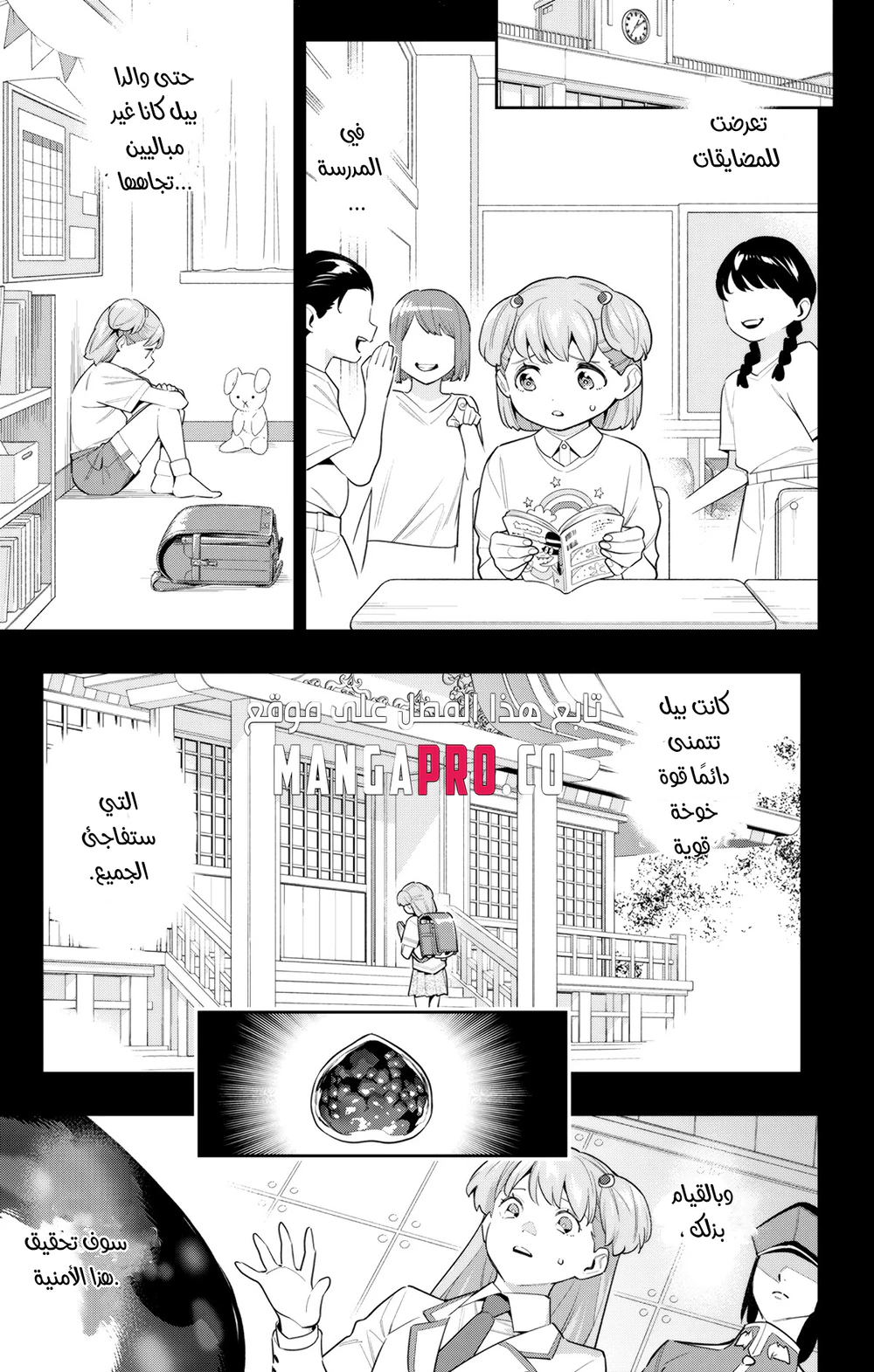 Chapter Image 13