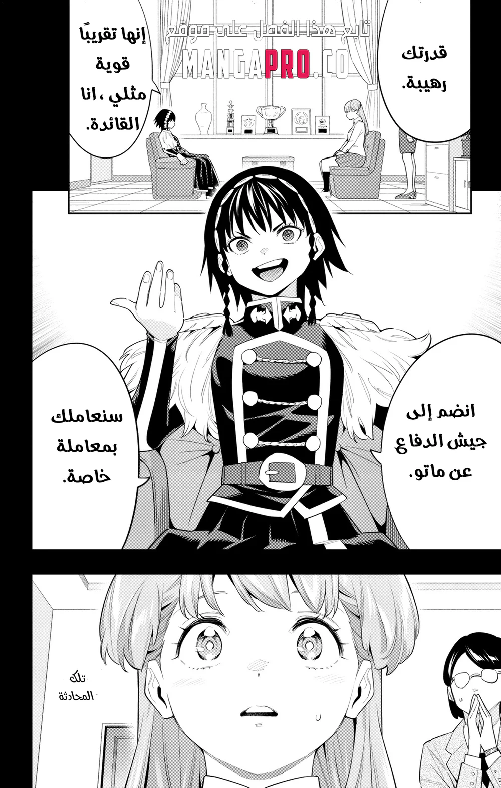 Chapter Image 14