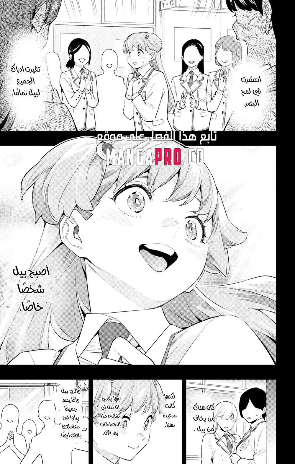 Chapter Image 15