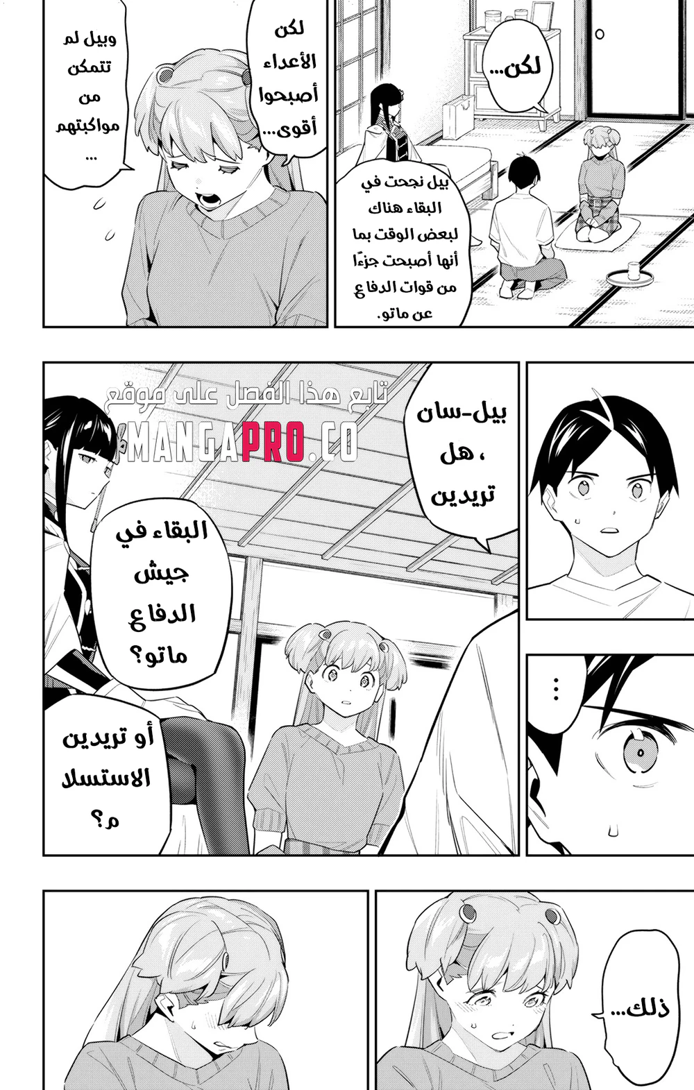 Chapter Image 18