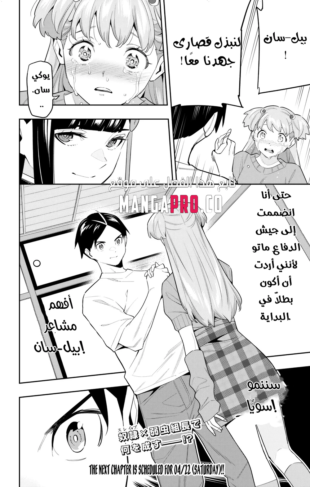 Chapter Image 20
