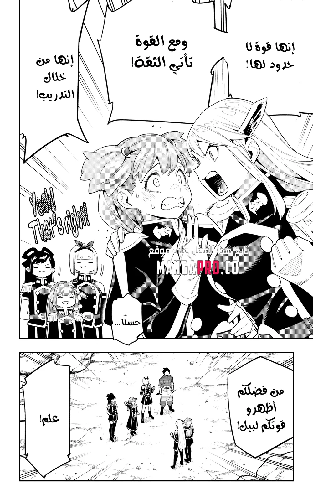 Chapter Image 2