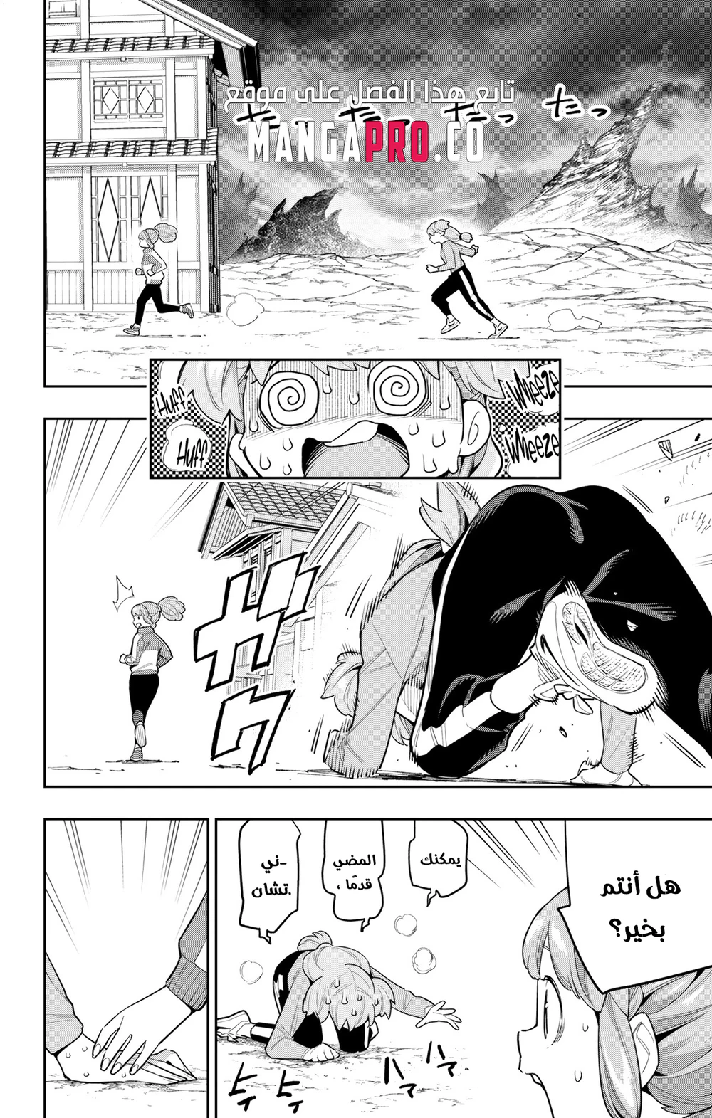 Chapter Image 4