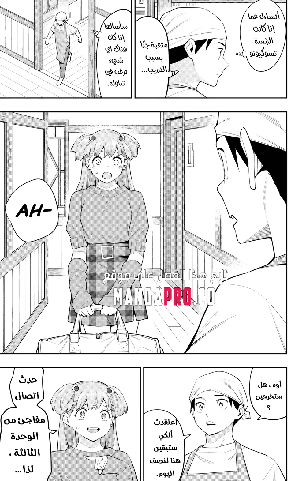 Chapter Image 7