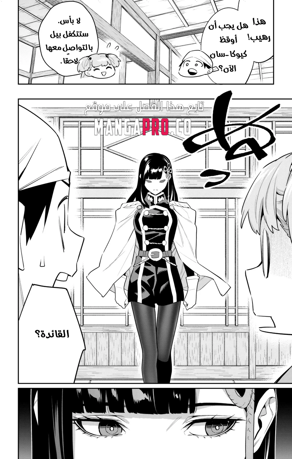 Chapter Image 8