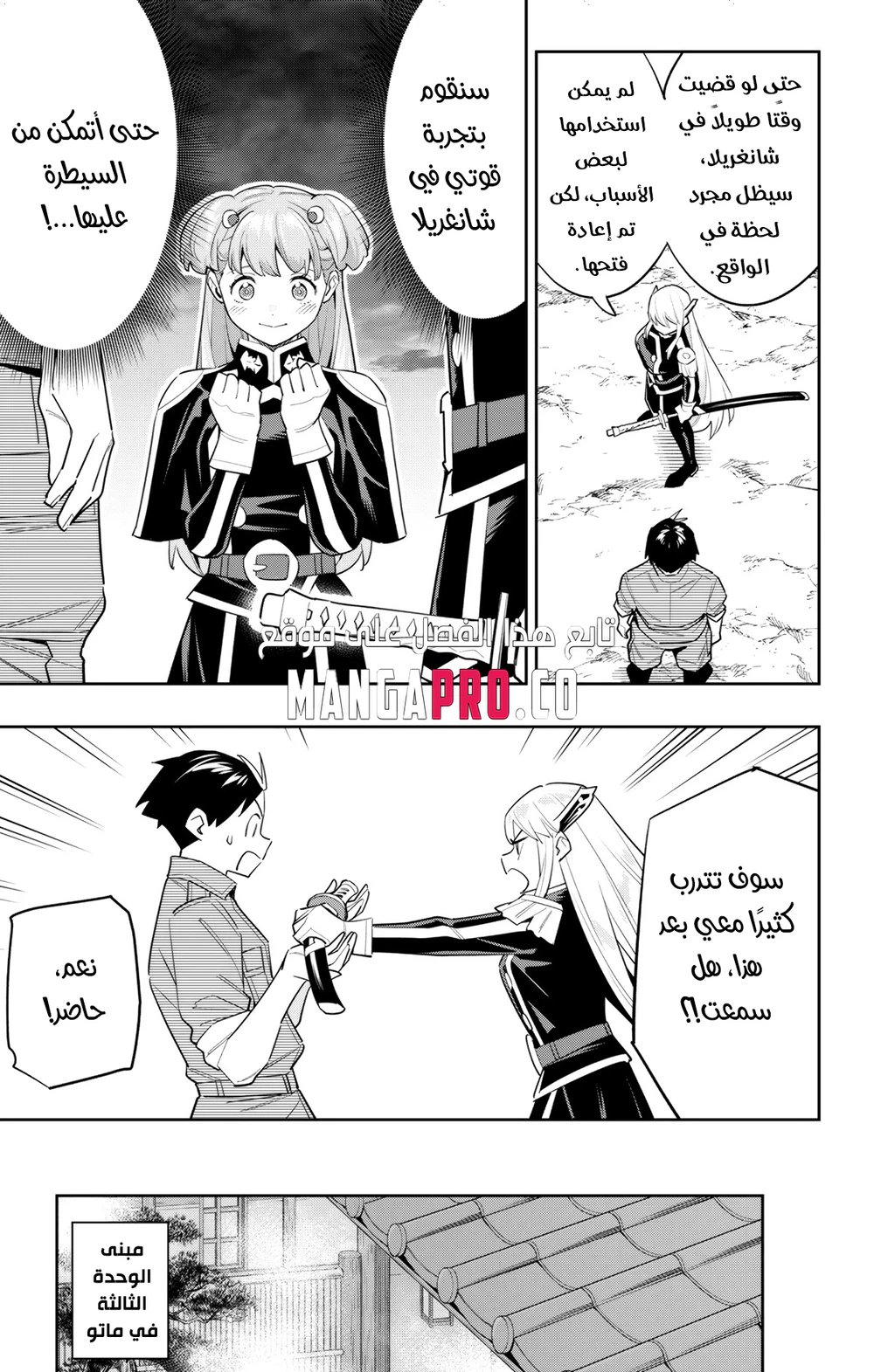 Chapter Image 11