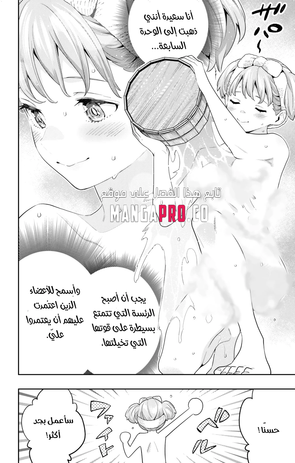 Chapter Image 12