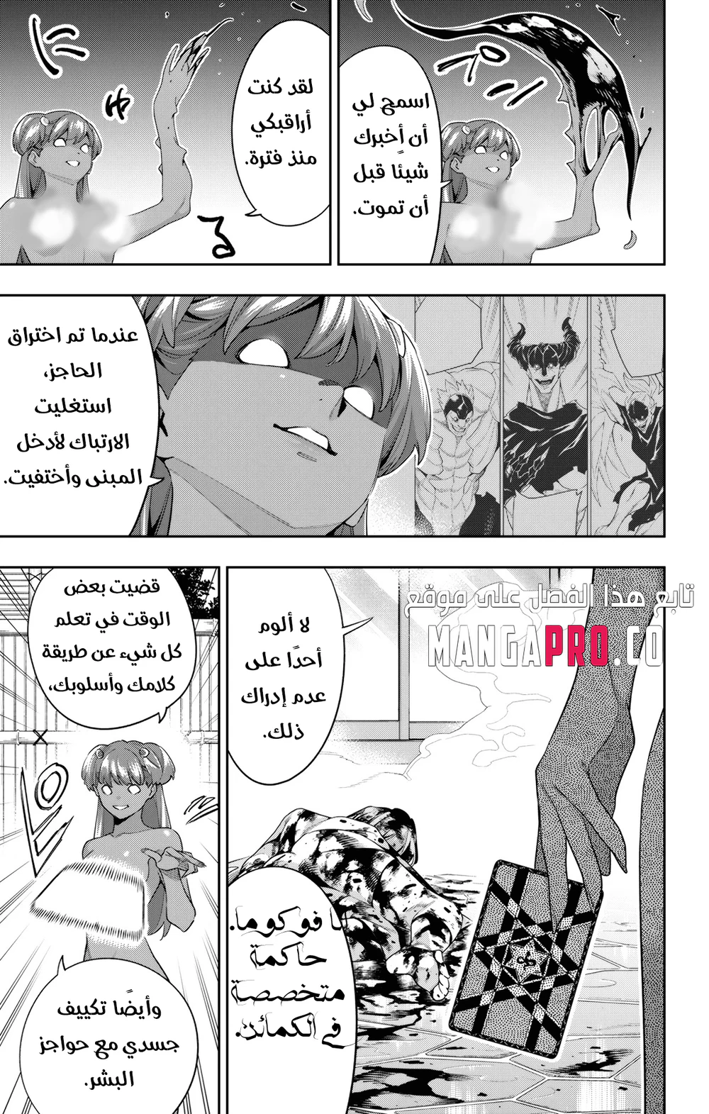 Chapter Image 18