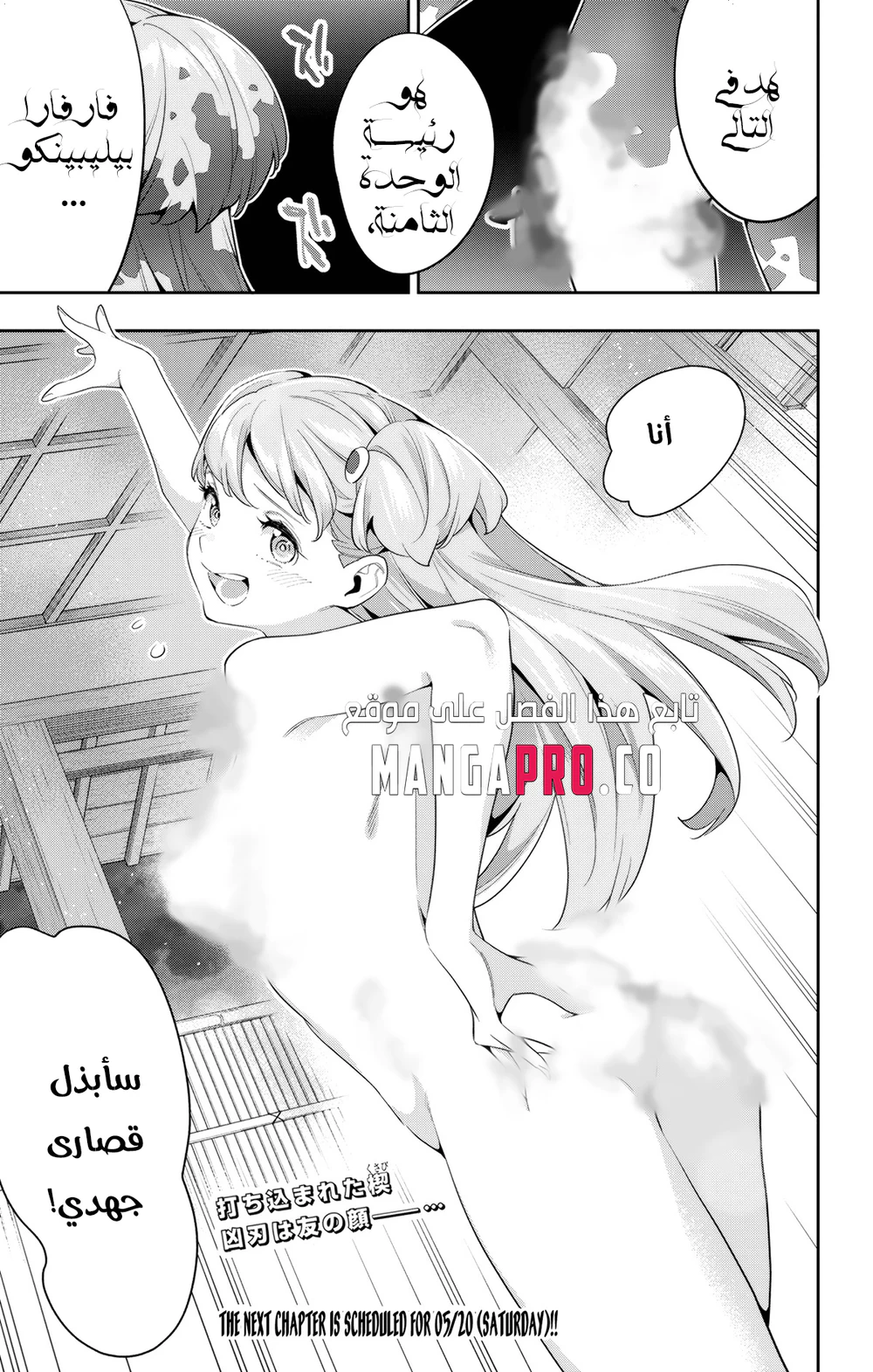 Chapter Image 20