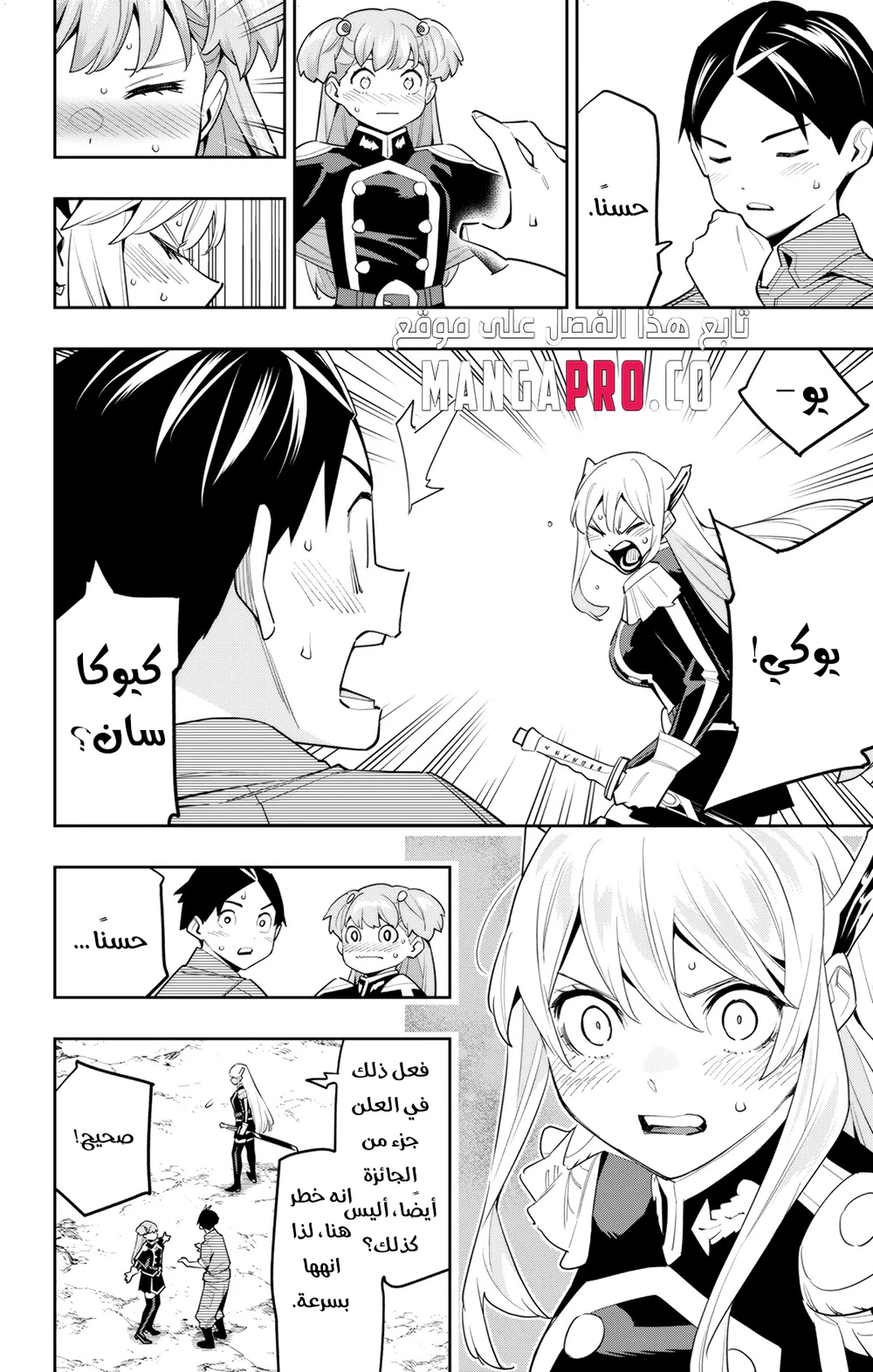 Chapter Image 2