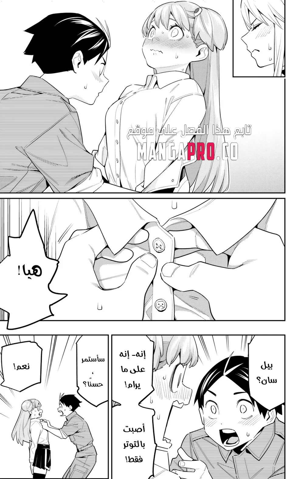 Chapter Image 3