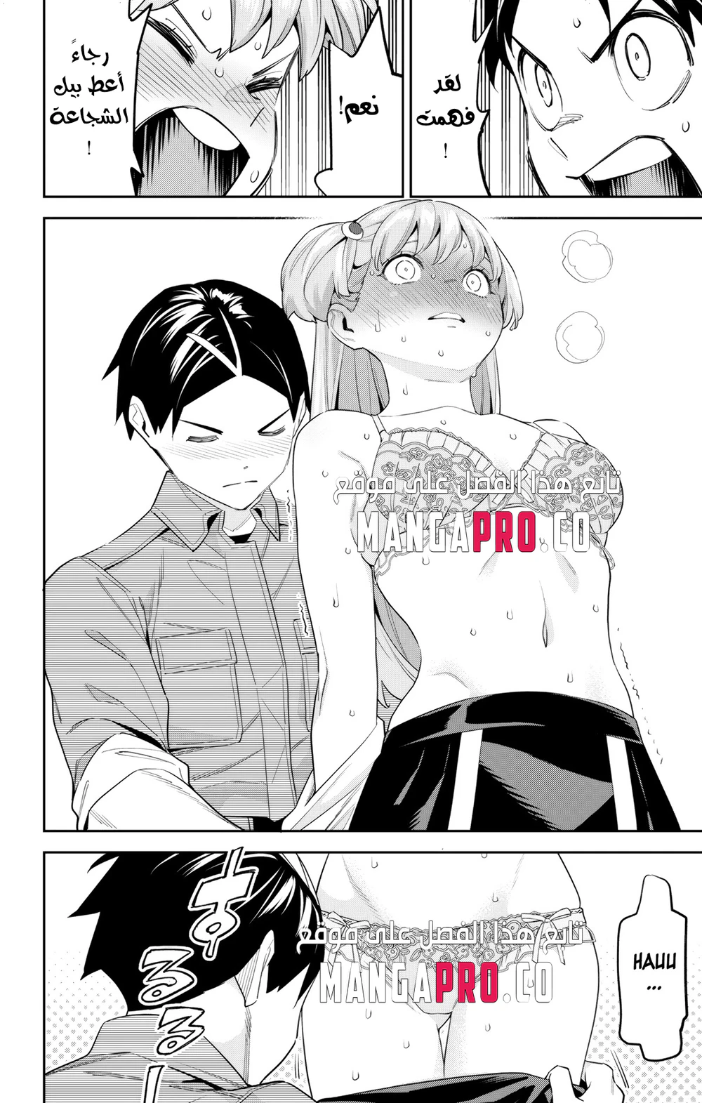 Chapter Image 6