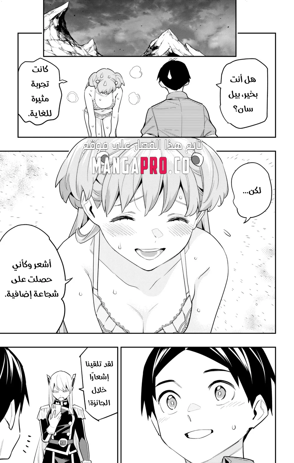 Chapter Image 9