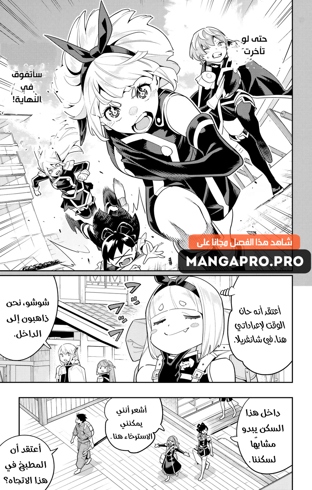 Chapter Image 10