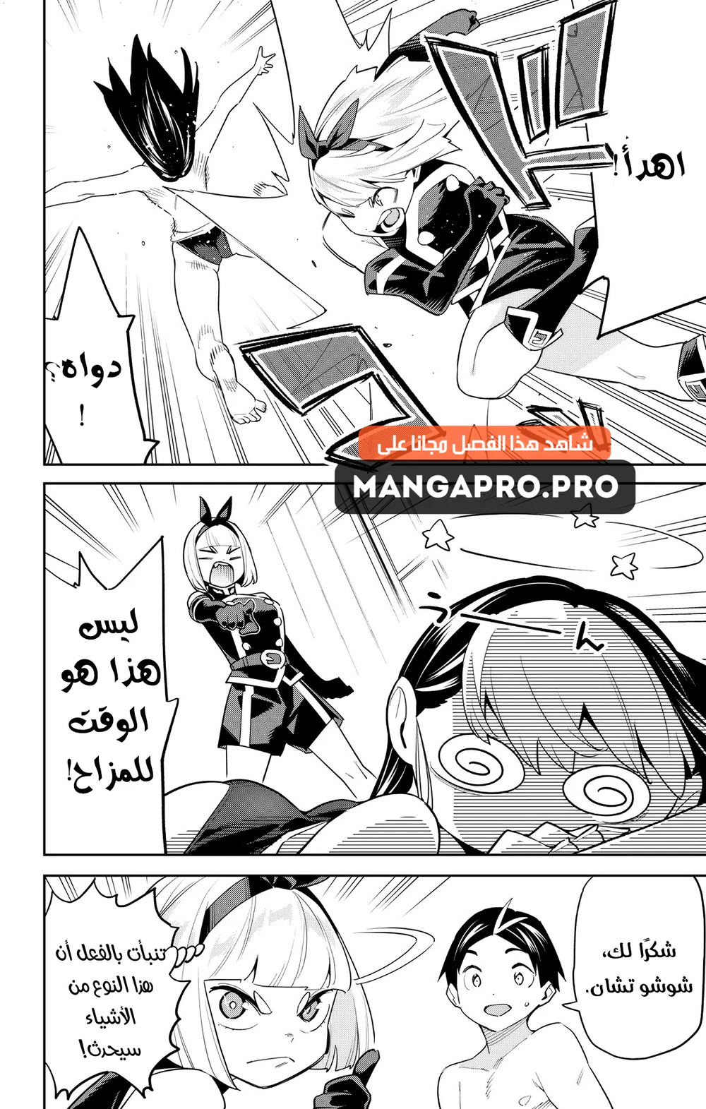 Chapter Image 17