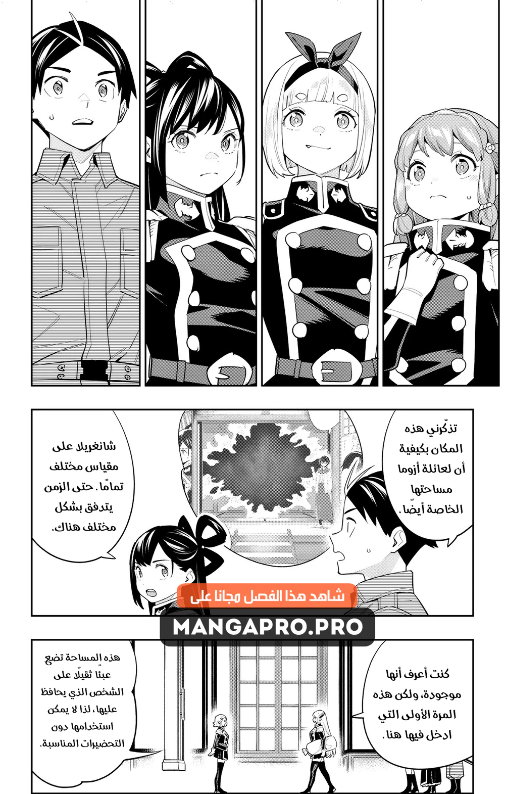 Chapter Image 2
