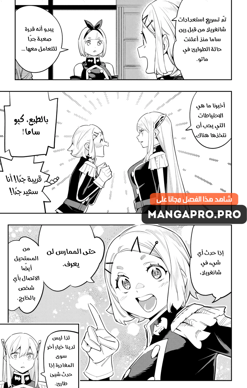 Chapter Image 3