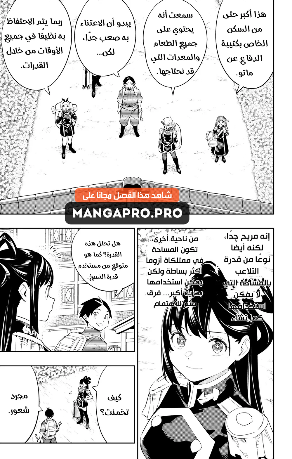 Chapter Image 8