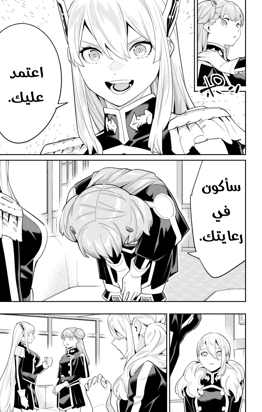 Chapter Image 10