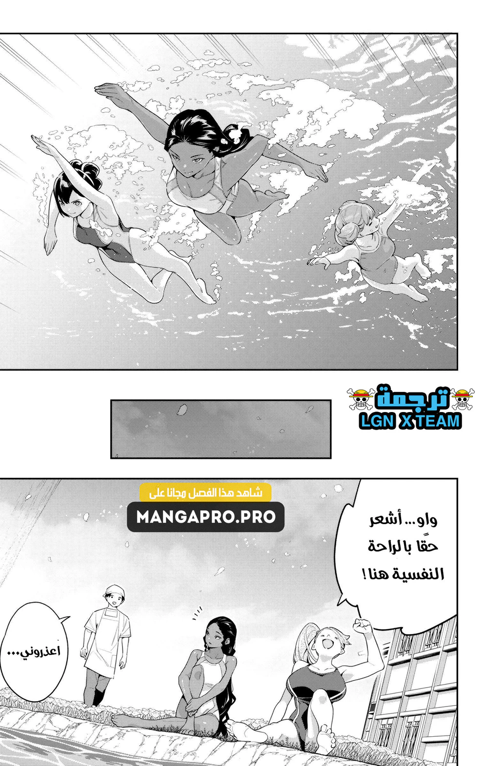 Chapter Image 12