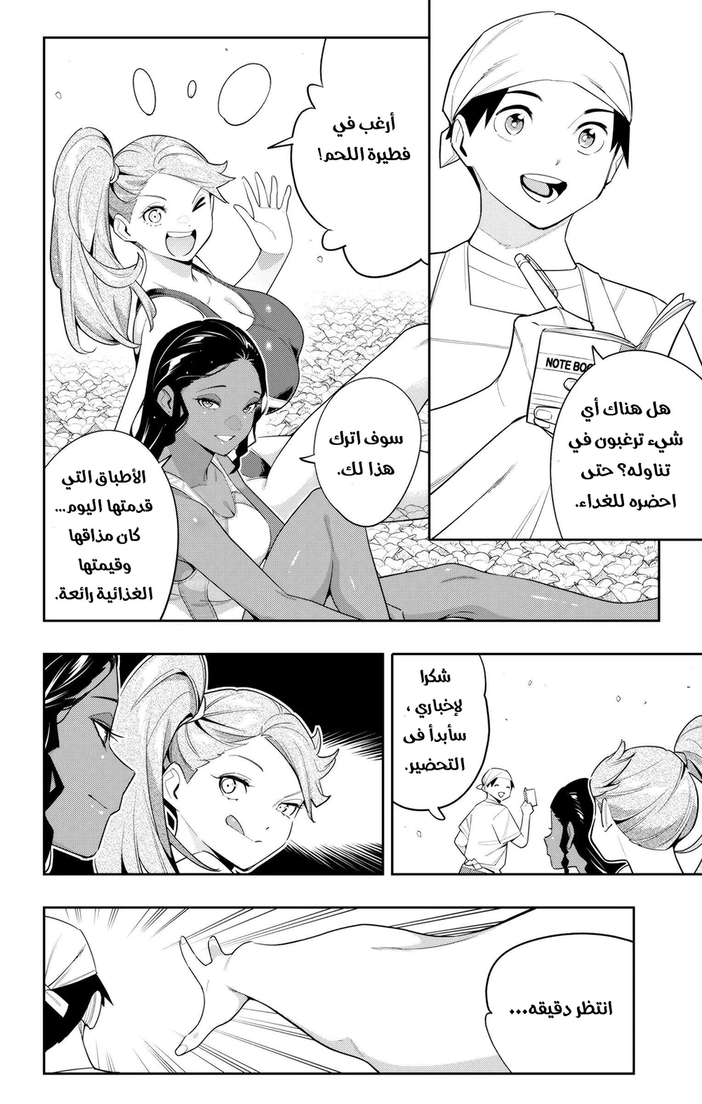 Chapter Image 13