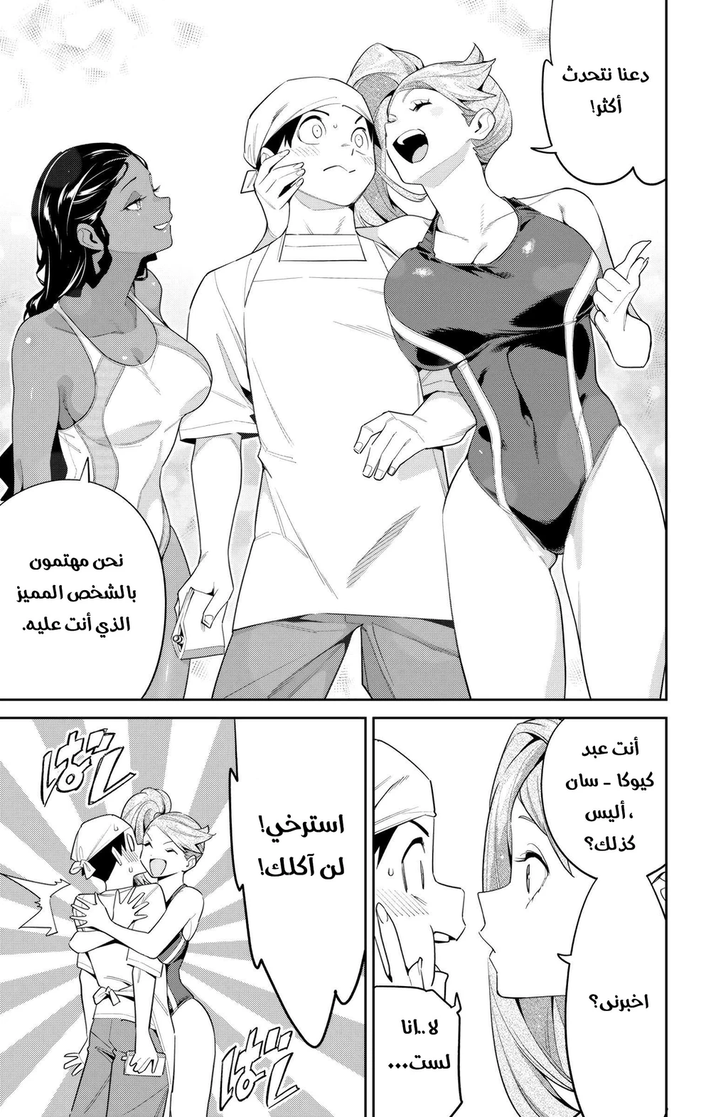 Chapter Image 14