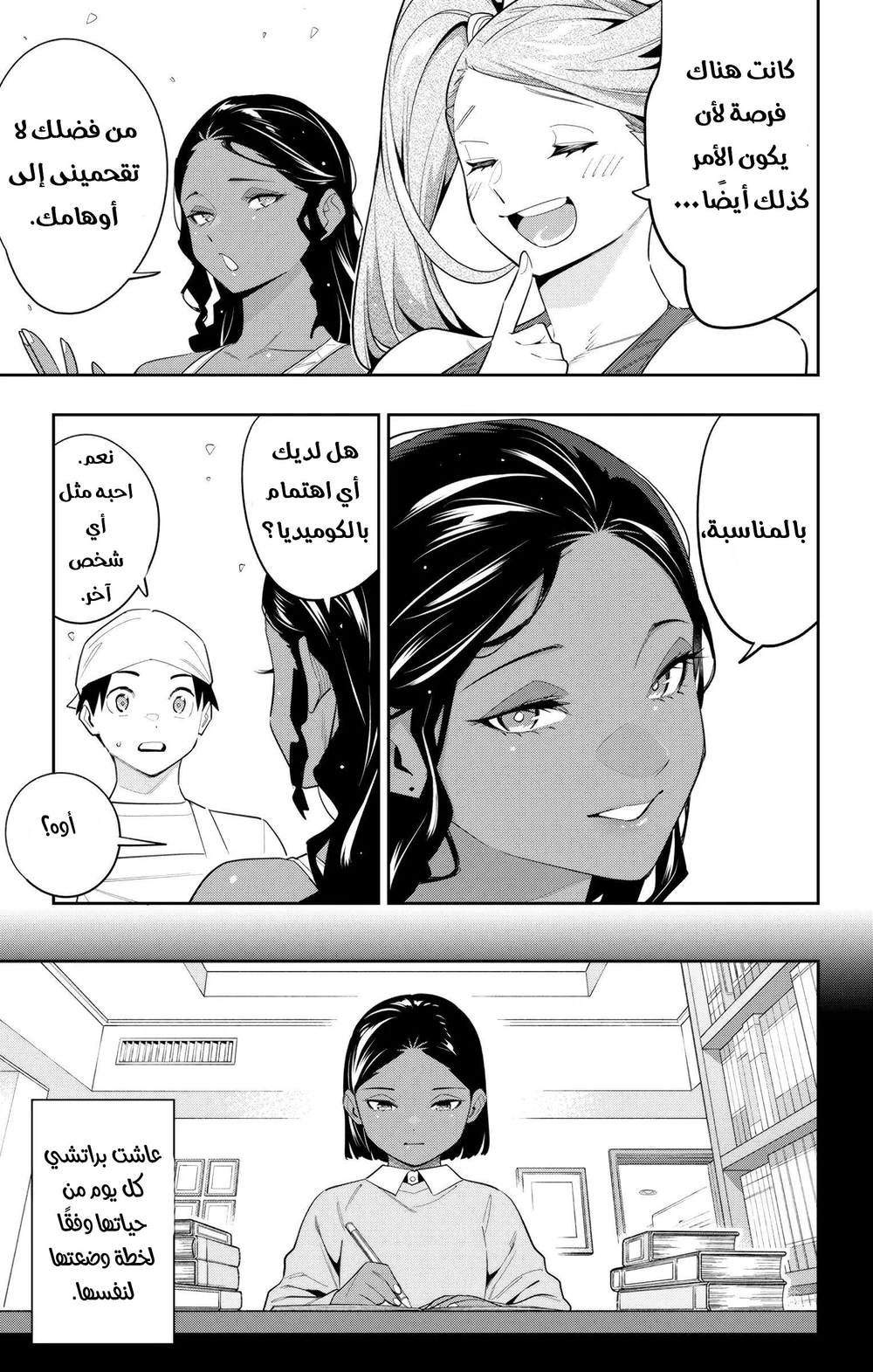 Chapter Image 16
