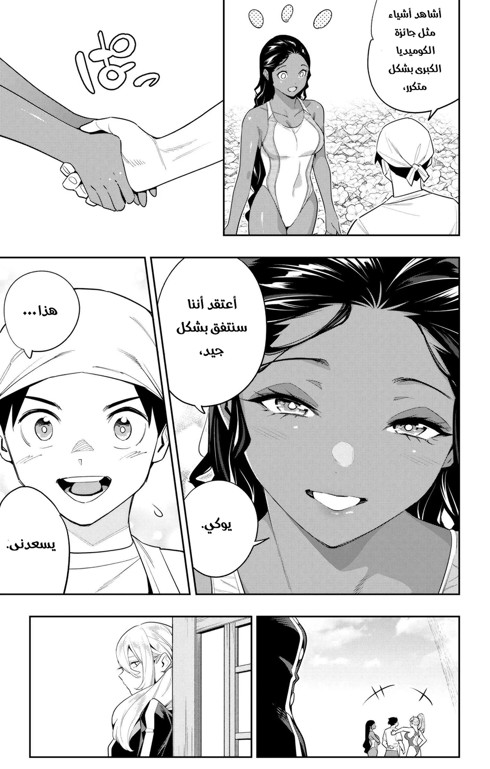 Chapter Image 18