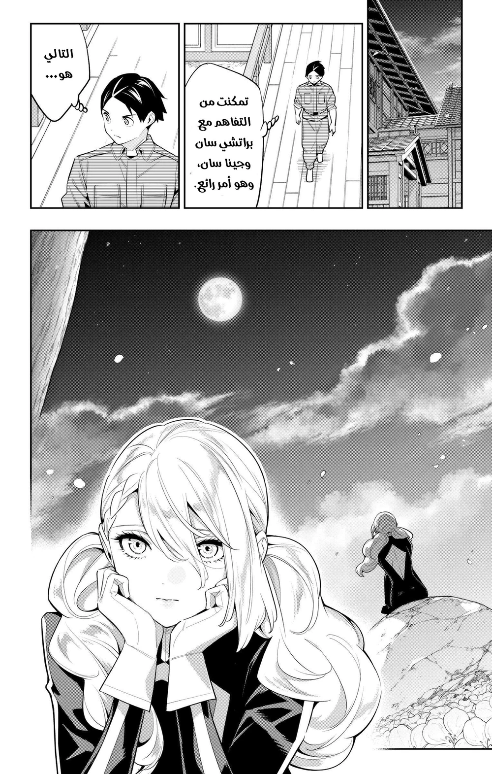 Chapter Image 19