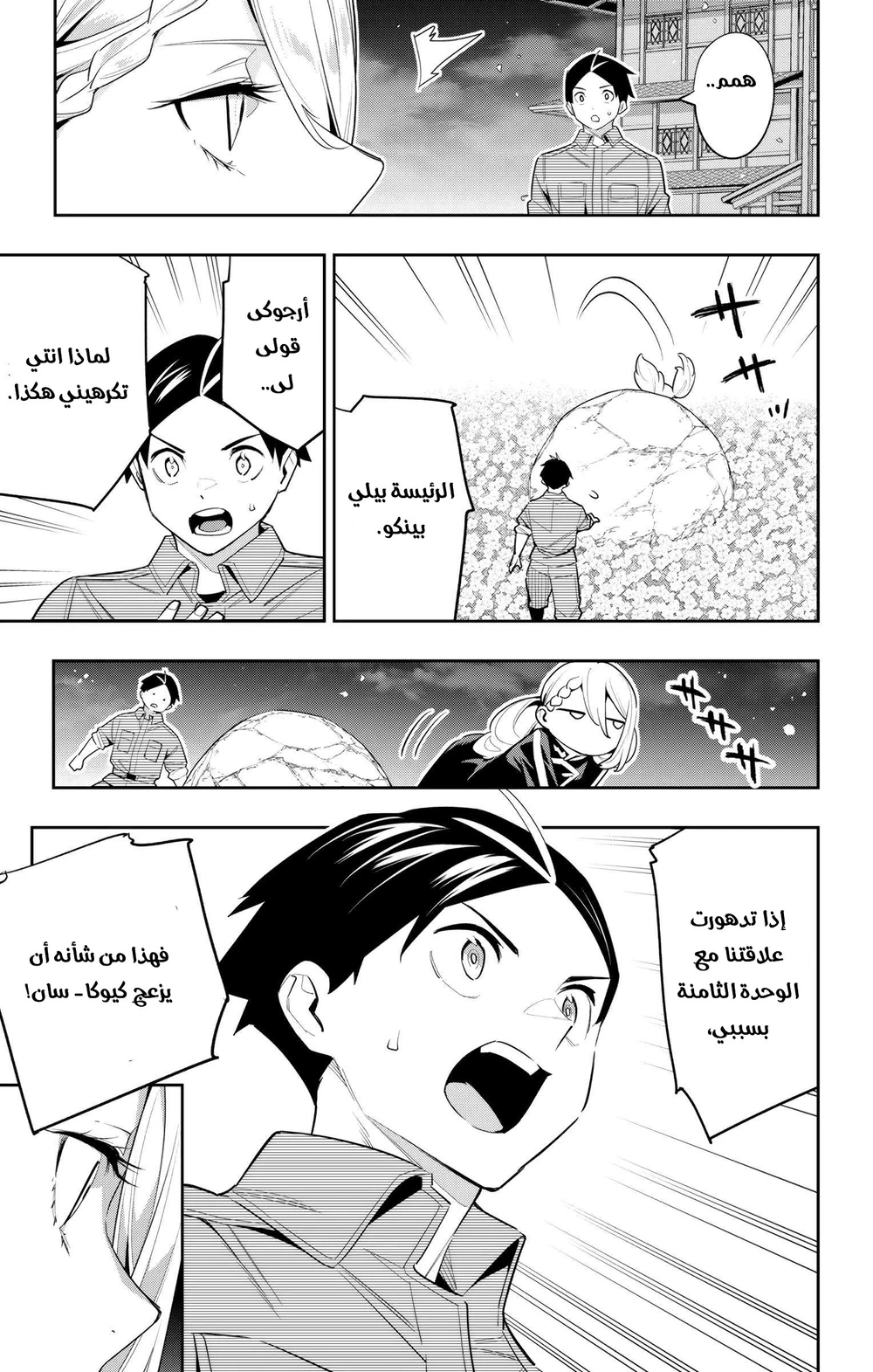 Chapter Image 20
