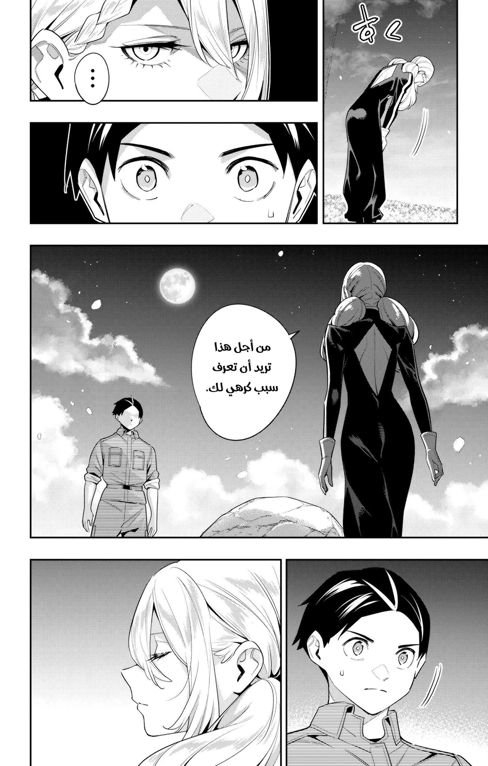 Chapter Image 21