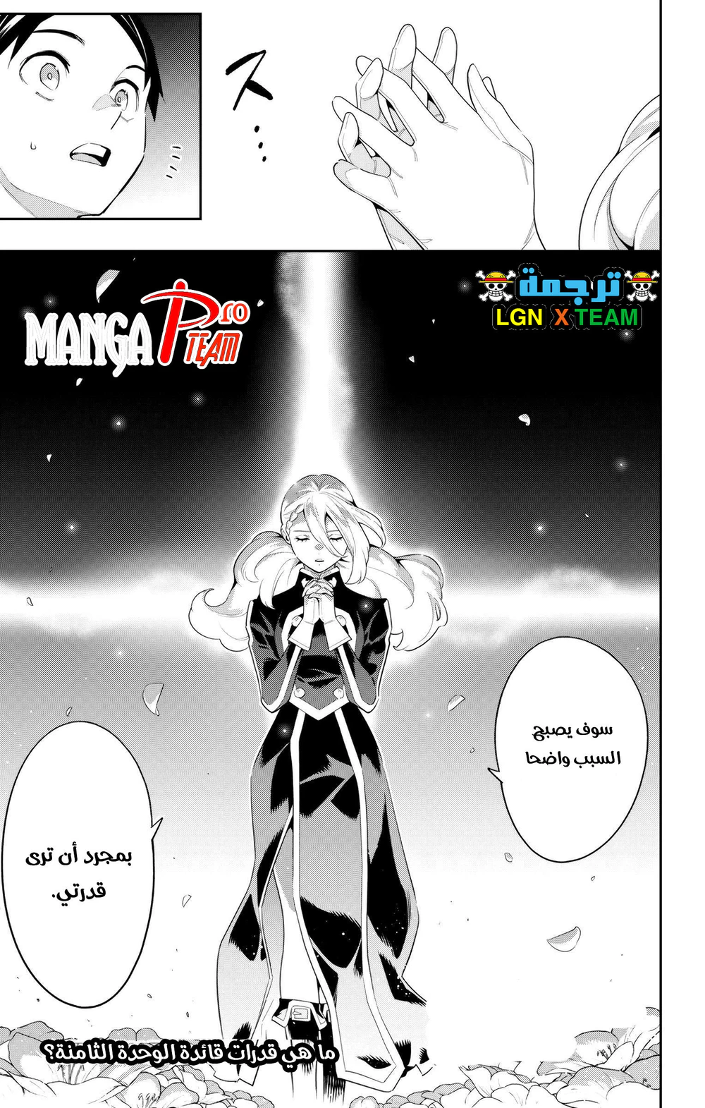 Chapter Image 22