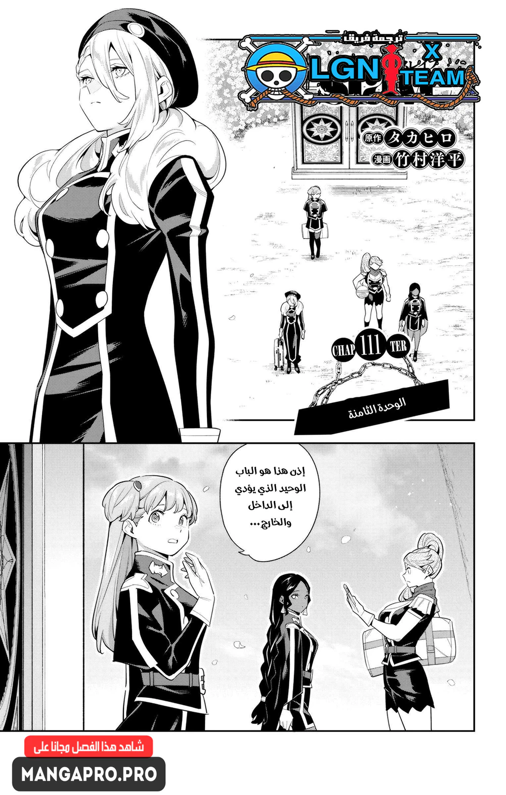 Chapter Image 2
