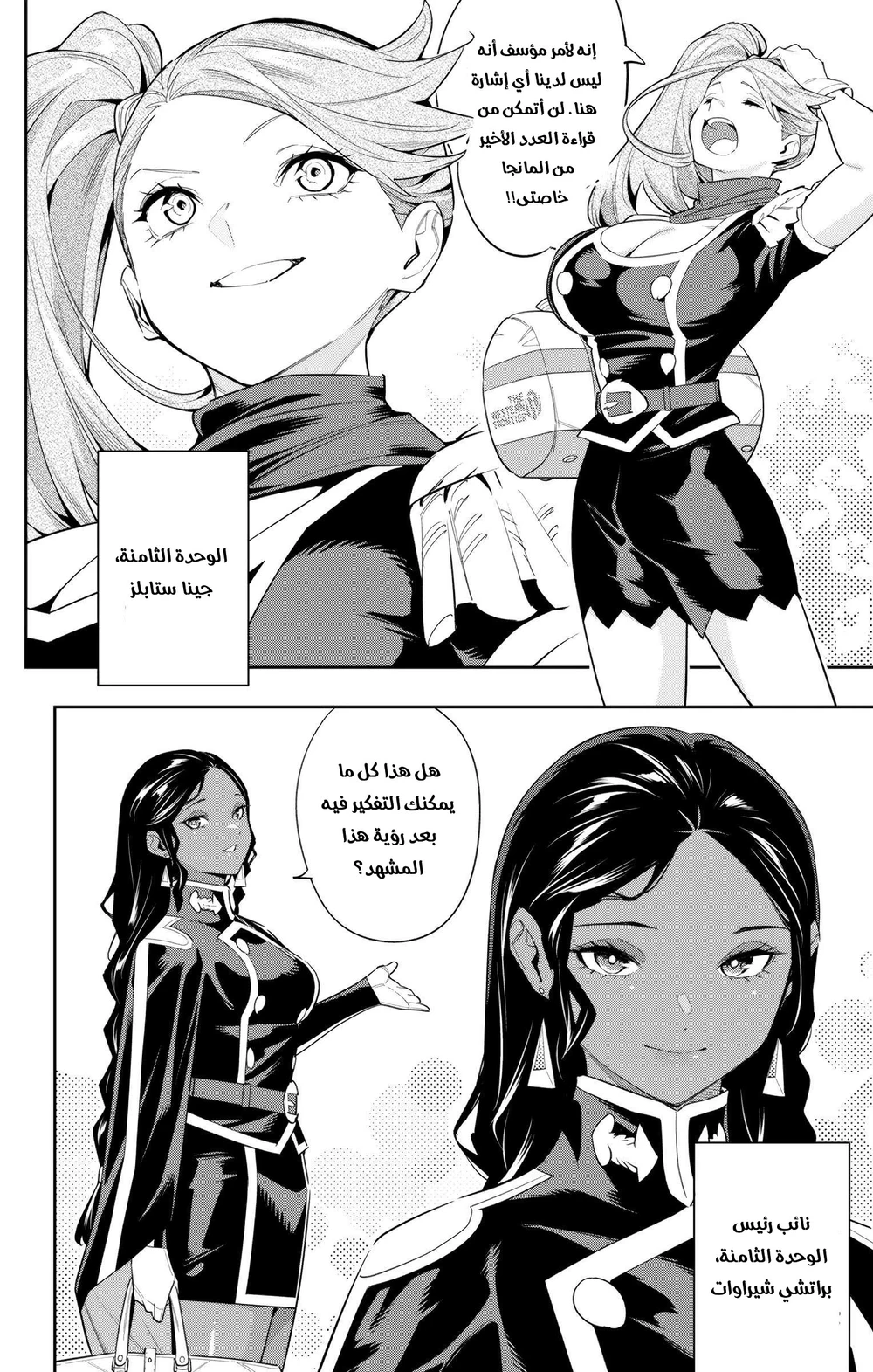 Chapter Image 3