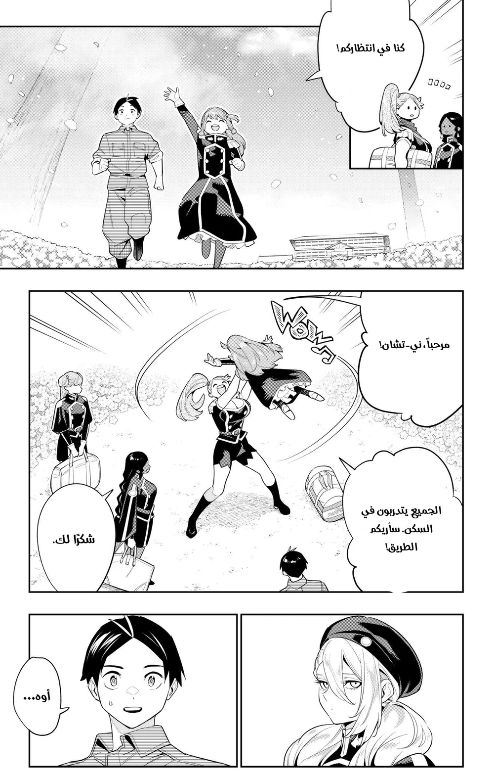 Chapter Image 4