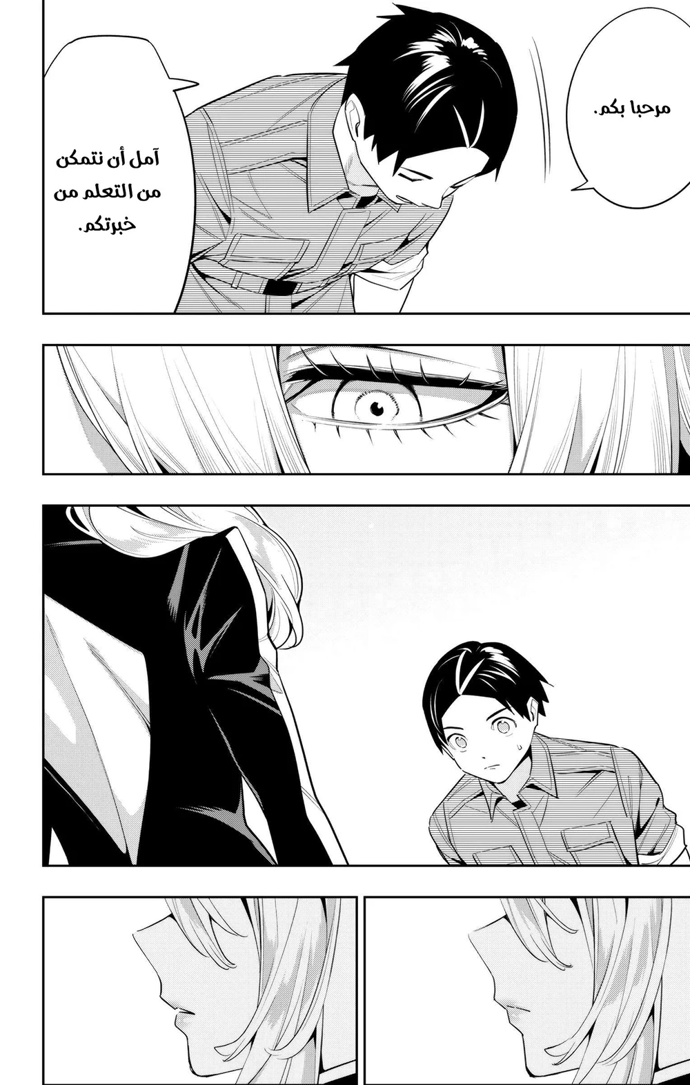 Chapter Image 5