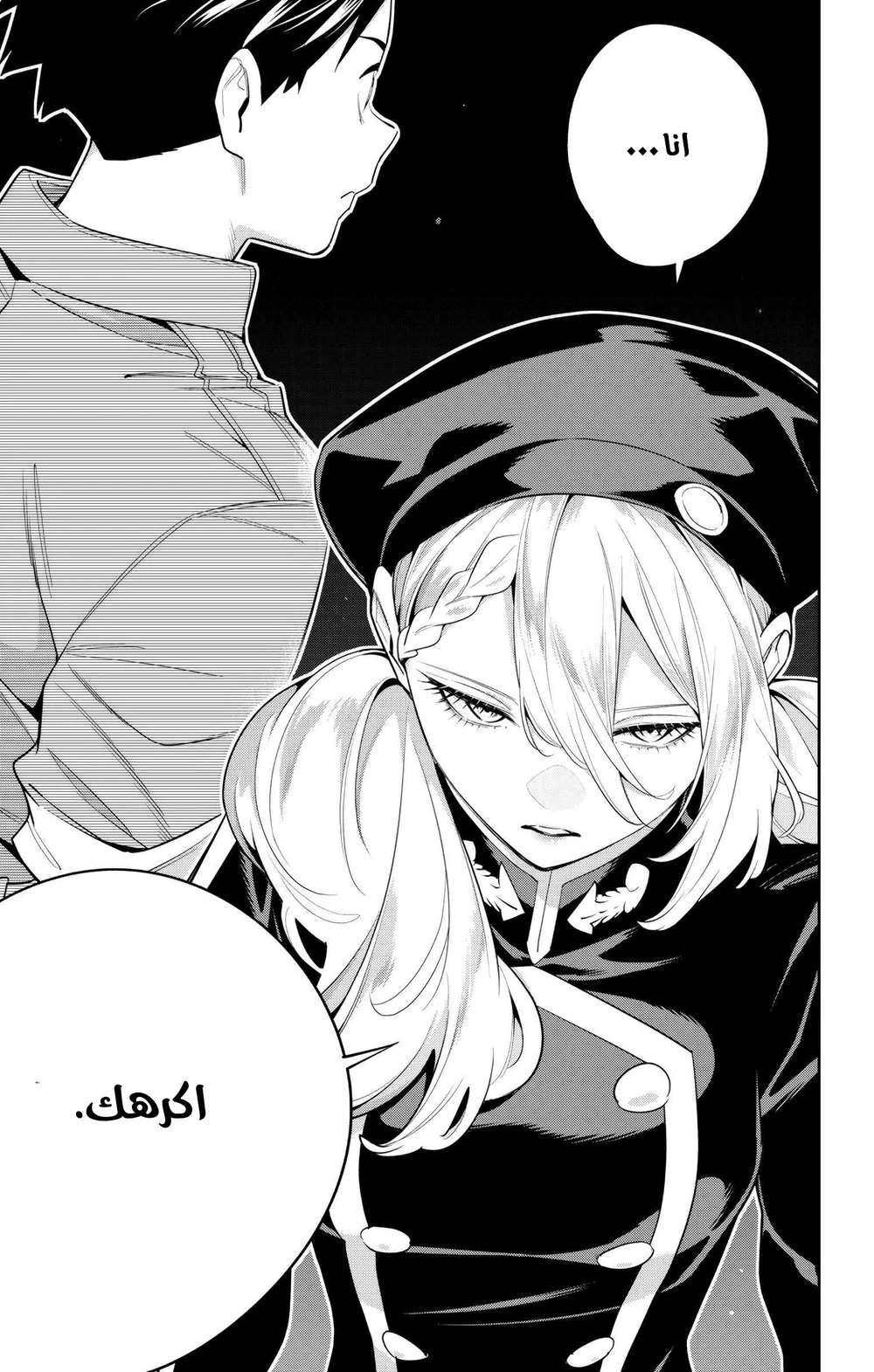 Chapter Image 6