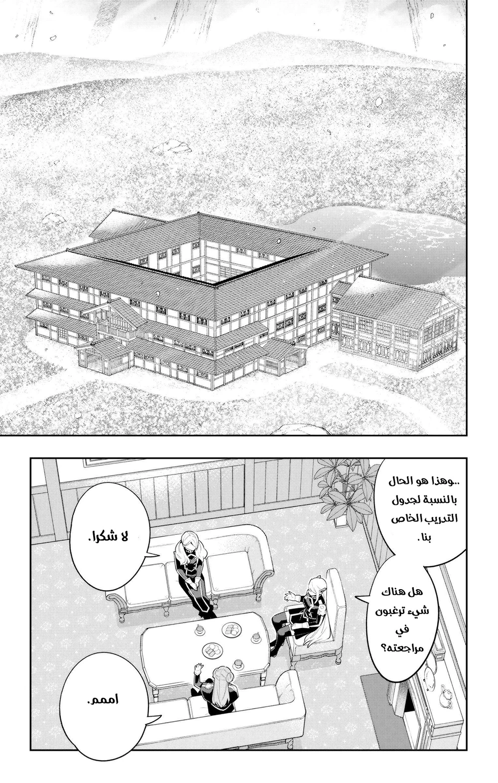 Chapter Image 8