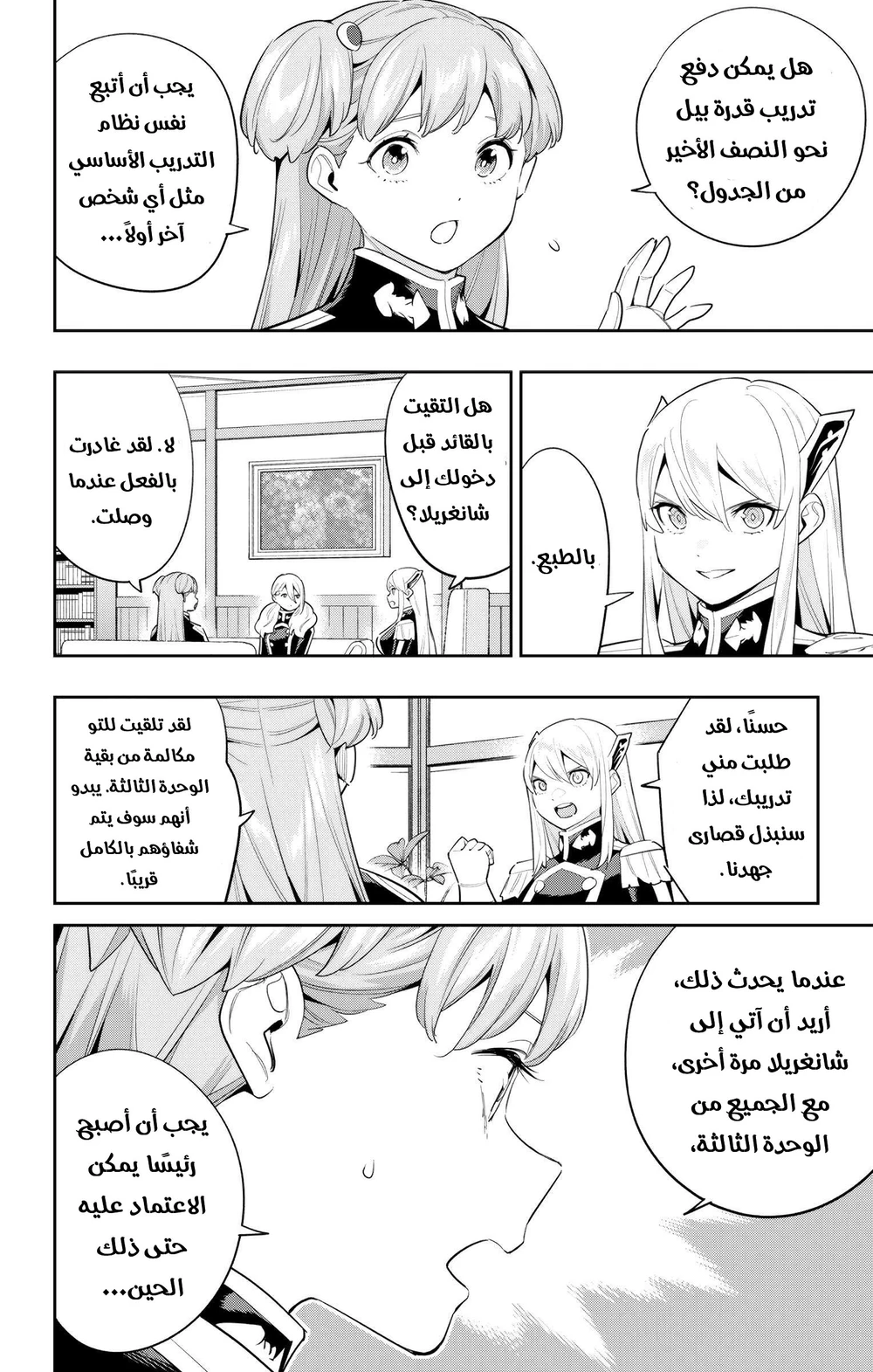 Chapter Image 9
