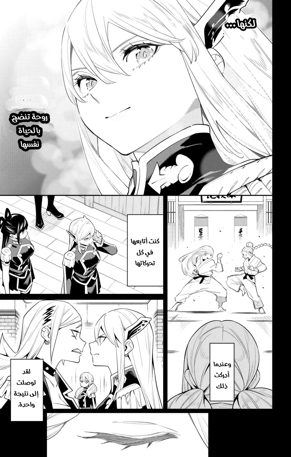 Chapter Image 10