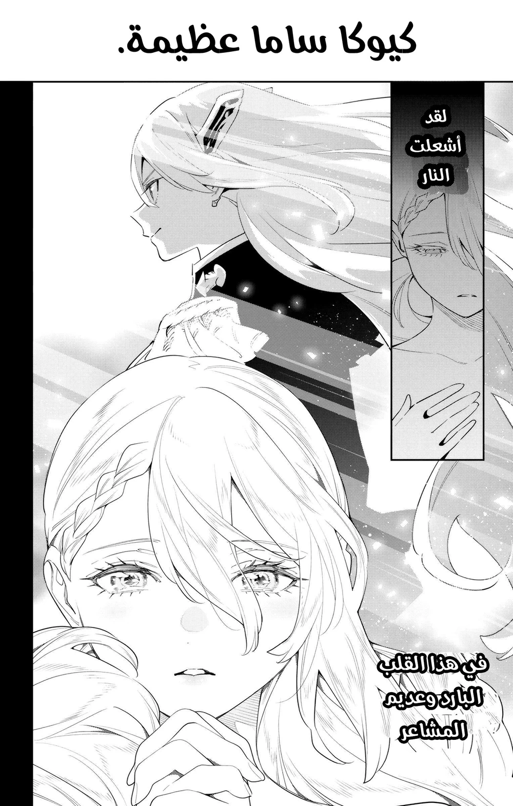 Chapter Image 11