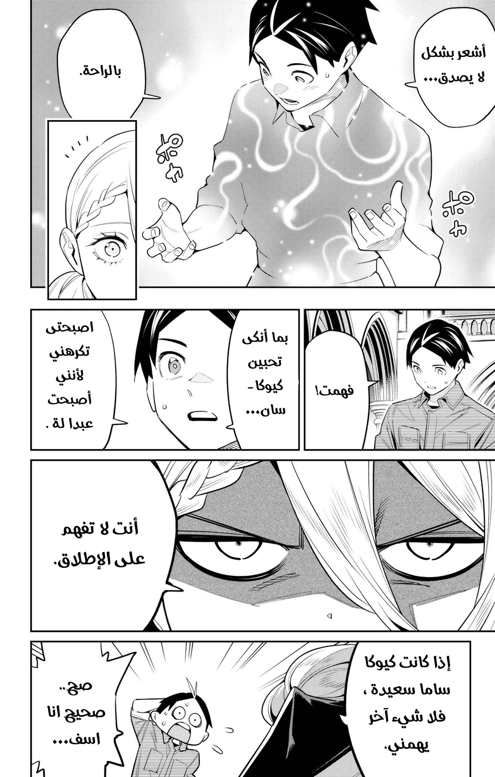 Chapter Image 15