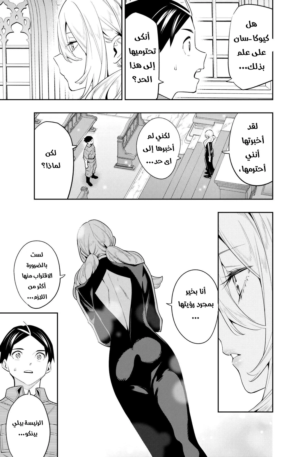 Chapter Image 16