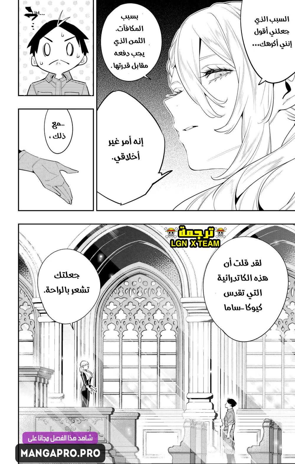 Chapter Image 17