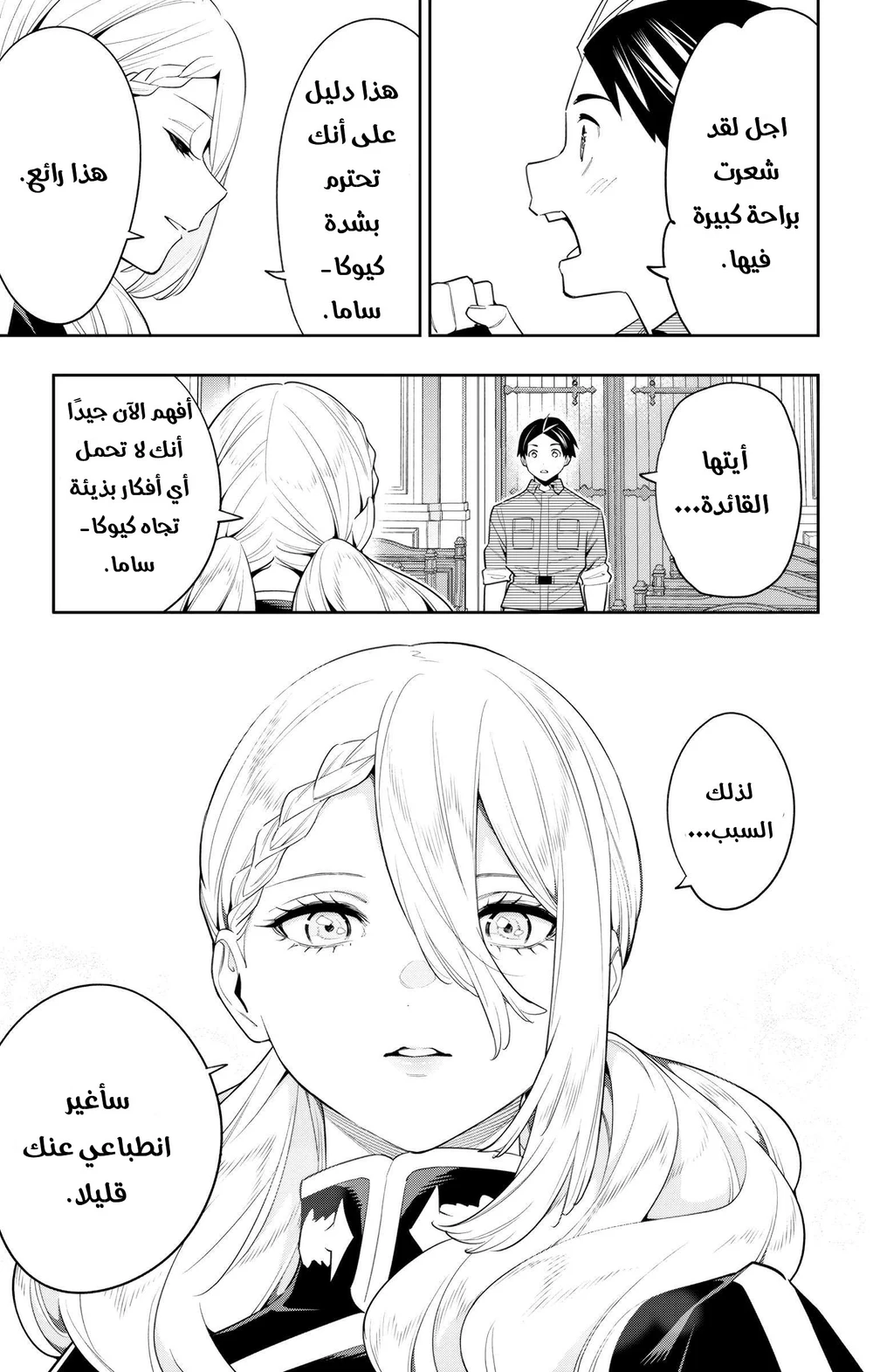 Chapter Image 18