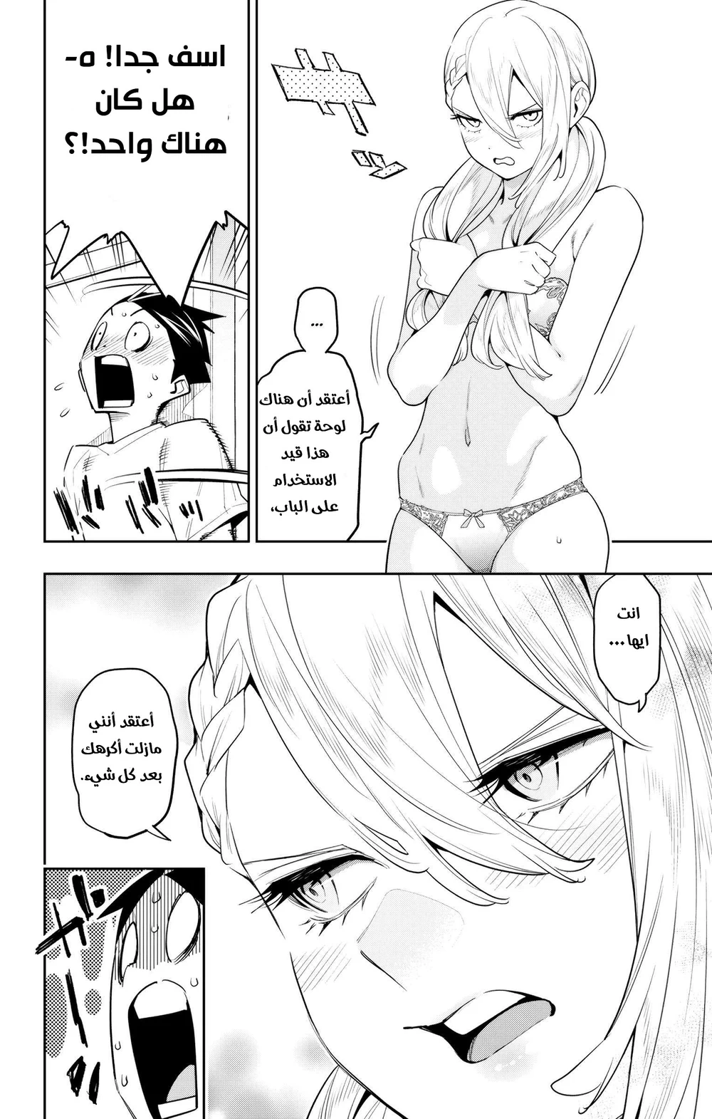 Chapter Image 21