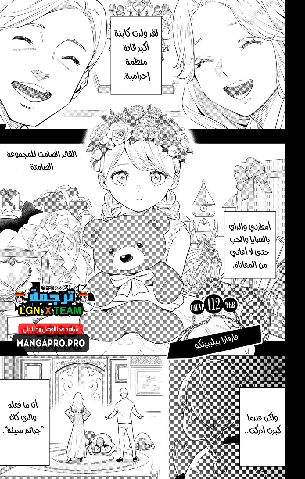 Chapter Image 2