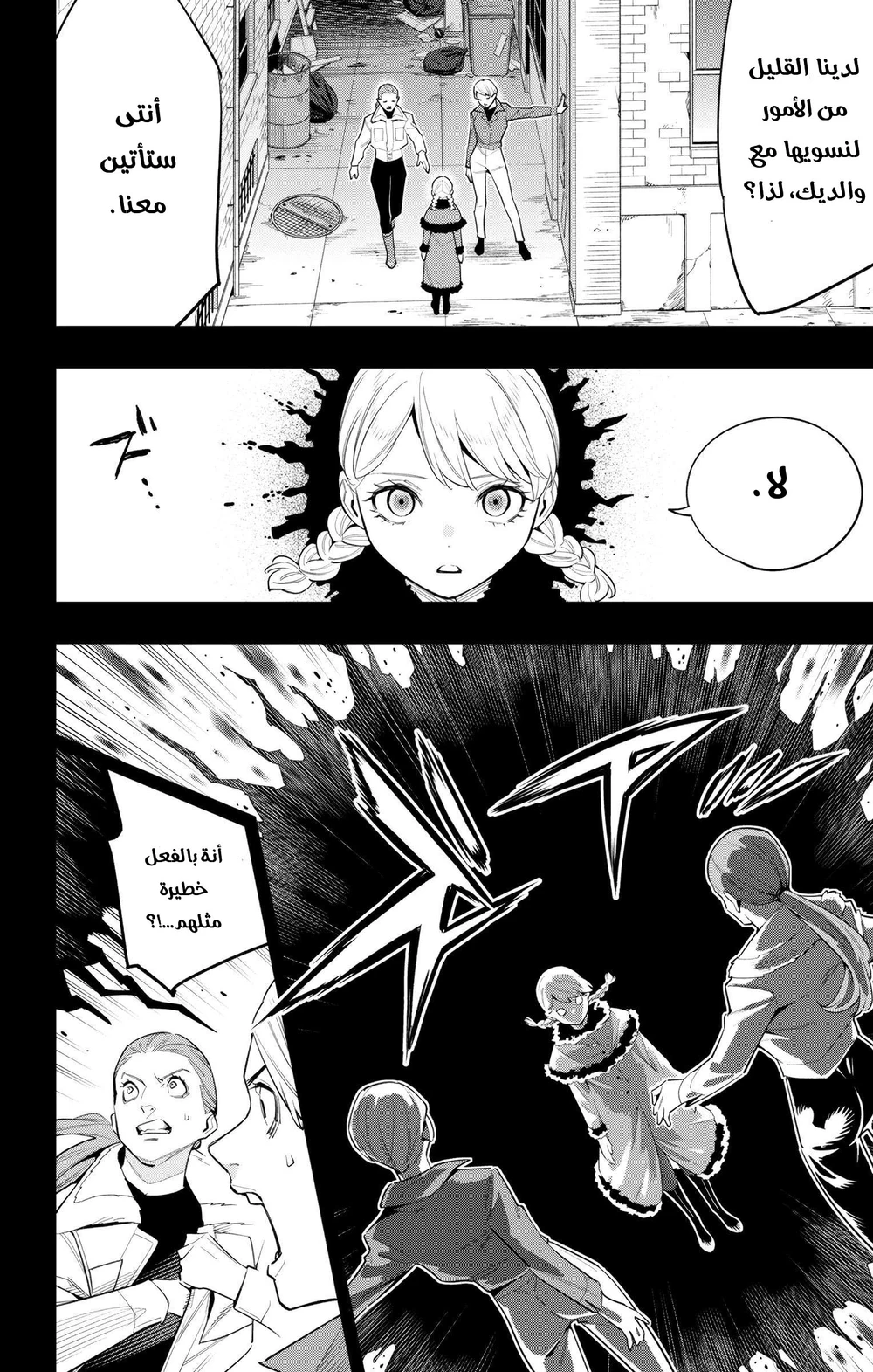 Chapter Image 3
